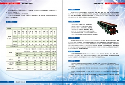  高溫振動輸送機(jī)