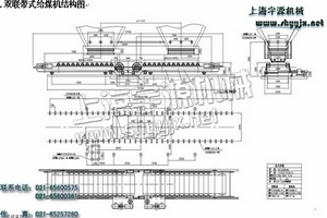 雙聯(lián)帶式移動給煤機(jī)