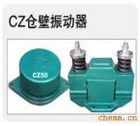 CZ電磁倉壁振動器新鄉(xiāng)ZG振動電機(jī)宏達(dá)ZW振動電機(jī)JZ激振器/  