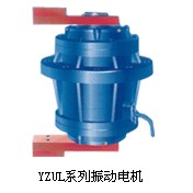 YZU(L)系列振動(dòng)電機(jī)