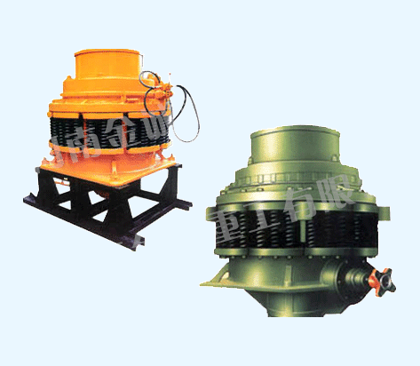 圓錐破碎機(jī) 圓錐式破碎機(jī)型號