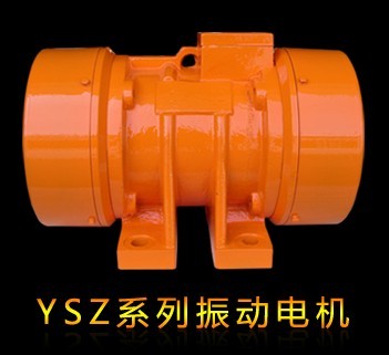 YSZ系列振動(dòng)電機(jī)(三相四級(jí))