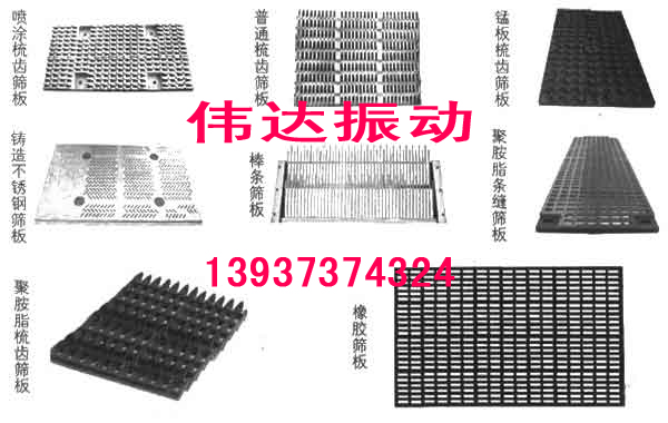 不銹鋼鑄造梳齒篩板廠家 聚氨酯梳齒篩板批發(fā) 條縫篩板 河南偉達(dá)