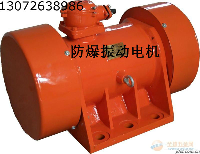 YBZD防爆振動(dòng)電機(jī) ZFB防爆倉(cāng)壁振動(dòng)器 宏達(dá)振動(dòng)梅廣州