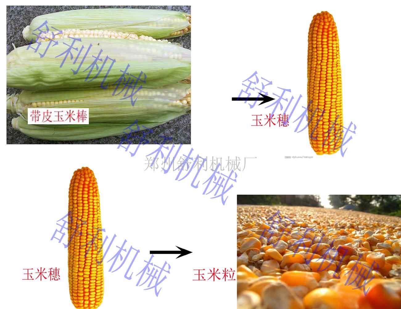 玉米撕皮脫粒機