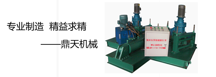 工字鋼彎曲機‖工字鋼滾彎機‖U型鋼支架‖工字鋼卷圓機‖工字鋼冷彎機‖彎弧機