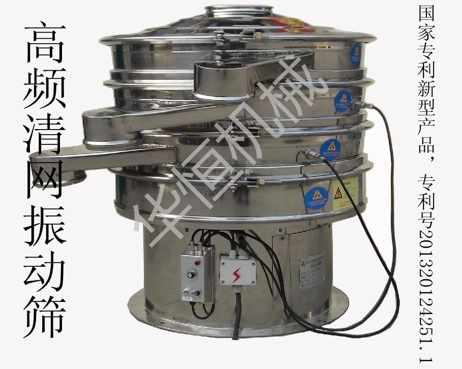 高頻清網振動篩