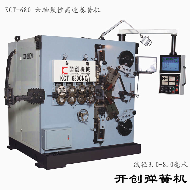 【直銷】數(shù)控壓簧機(jī)KCT-680電腦壓簧機(jī)-較好用的彈簧機(jī)