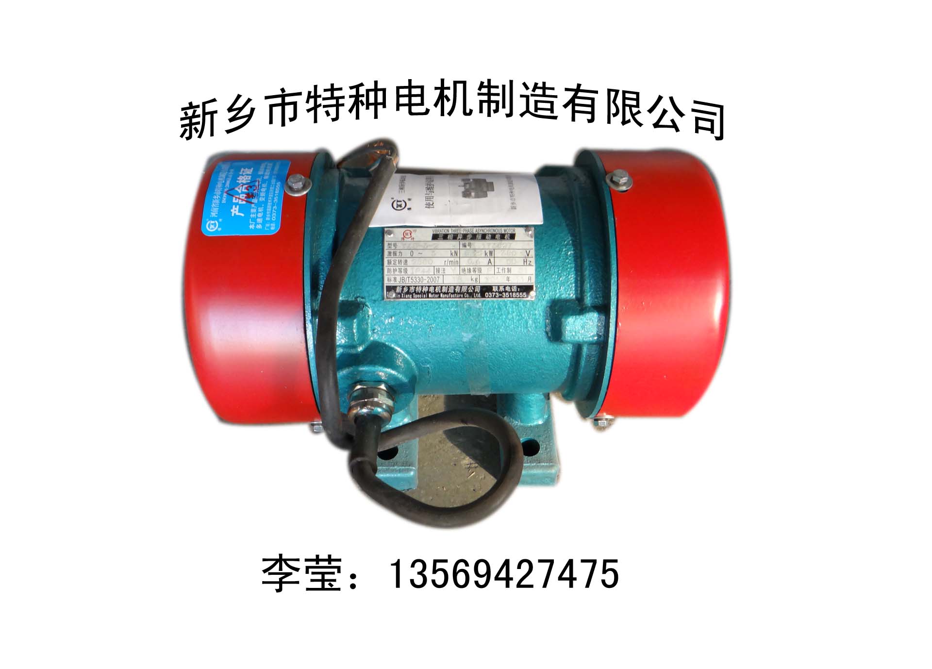 YZS-3-2-0.25KW臥式振動(dòng)電機(jī)