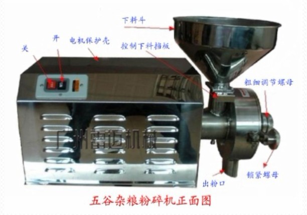 五谷雜糧磨粉機(jī)，不銹鋼磨粉機(jī)