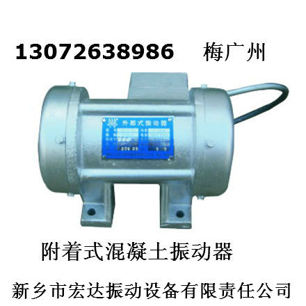 ZW-5附著式振動器 0.8KW ZF18-50平板振動器