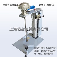 0.5HP氣動升降氣動攪拌機