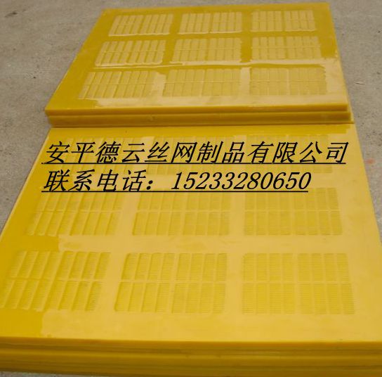 德云聚氨酯篩網(wǎng)廠供應(yīng)聚氨酯篩板、聚氨酯拖網(wǎng)、聚氨酯篩網(wǎng)。