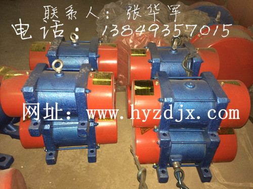 YZU-2.5-6振動(dòng)電機(jī)$YZS-2.5-2振動(dòng)電機(jī)$YZD-1.5-4振動(dòng)電機(jī)