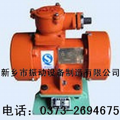 供應(yīng)BZF-20防爆倉壁振動器1.5KW