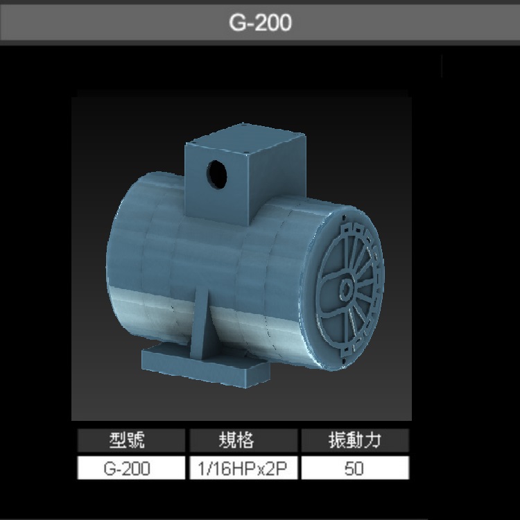 G-200 臥式振動電機(jī) 2 Pole-G系列 G-200振動馬達(dá)