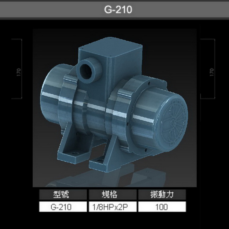 G-210 臥式振動(dòng)電機(jī) 2 Pole-G系列 G-210振動(dòng)馬達(dá)