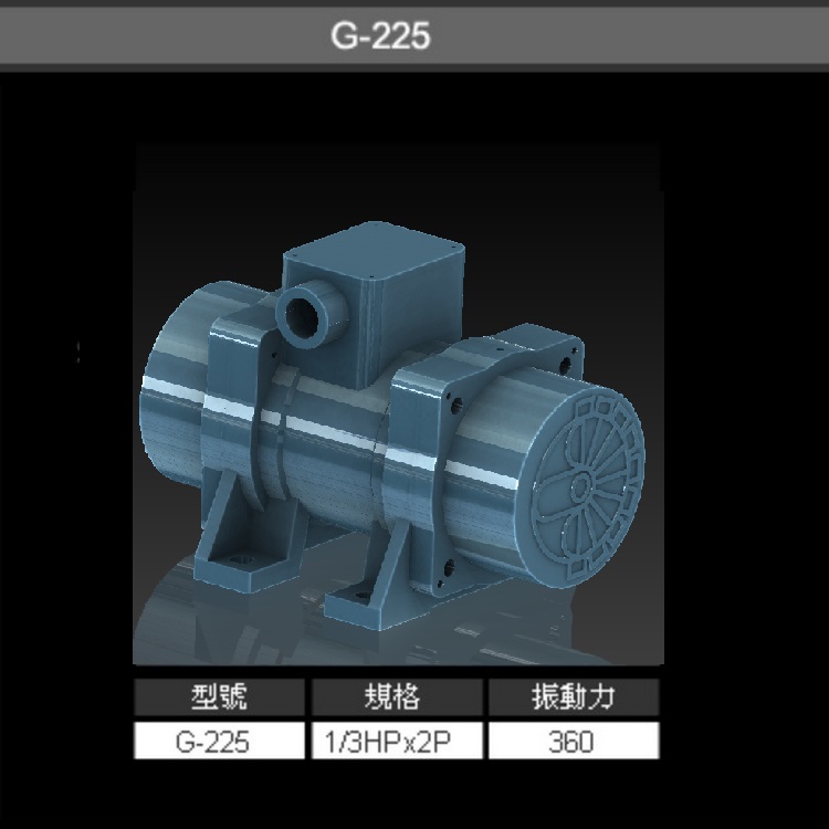 G-225 臥式振動(dòng)電機(jī) 2 Pole-G系列 G-225振動(dòng)馬達(dá)