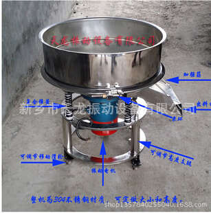 小型振動篩、整機304不銹鋼材質(zhì)、推薦過濾泥漿篩機