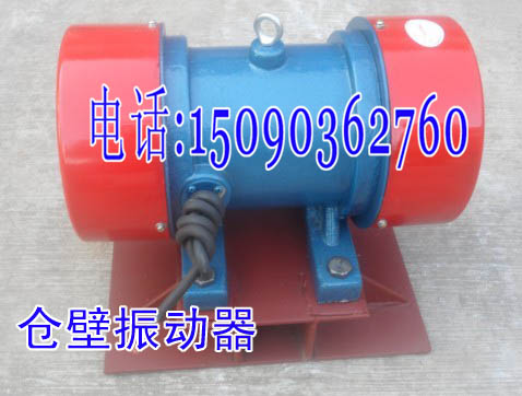 ZFB-10倉壁振動器，0.75KW