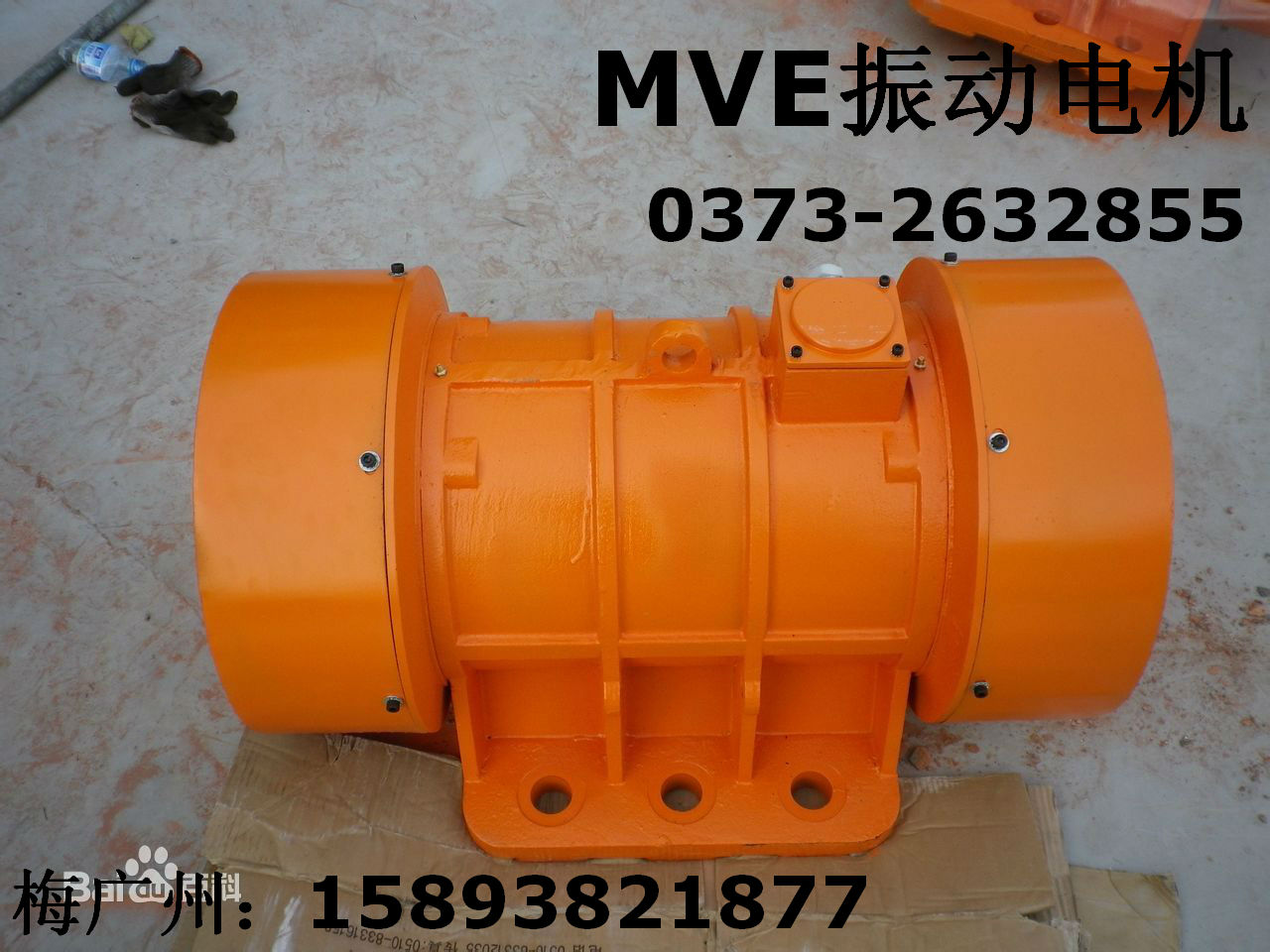 昆明MVE700/15振動(dòng)源三相振動(dòng)電機(jī)