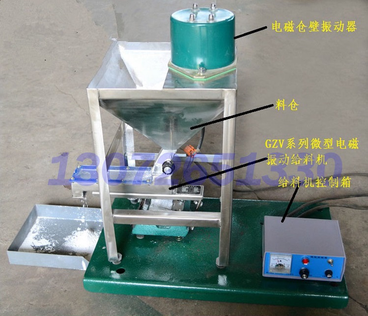 微型電磁振動(dòng)給料機(jī)