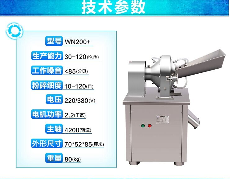 304不銹鋼粉碎機(jī),辣椒粉碎機(jī)銷售,多功能粉碎機(jī)廠家