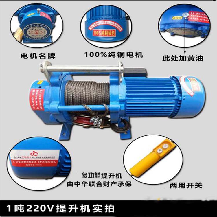 供應(yīng) 380V多功能電動提升機 1T微型卷揚機 新款小型電動卷揚機