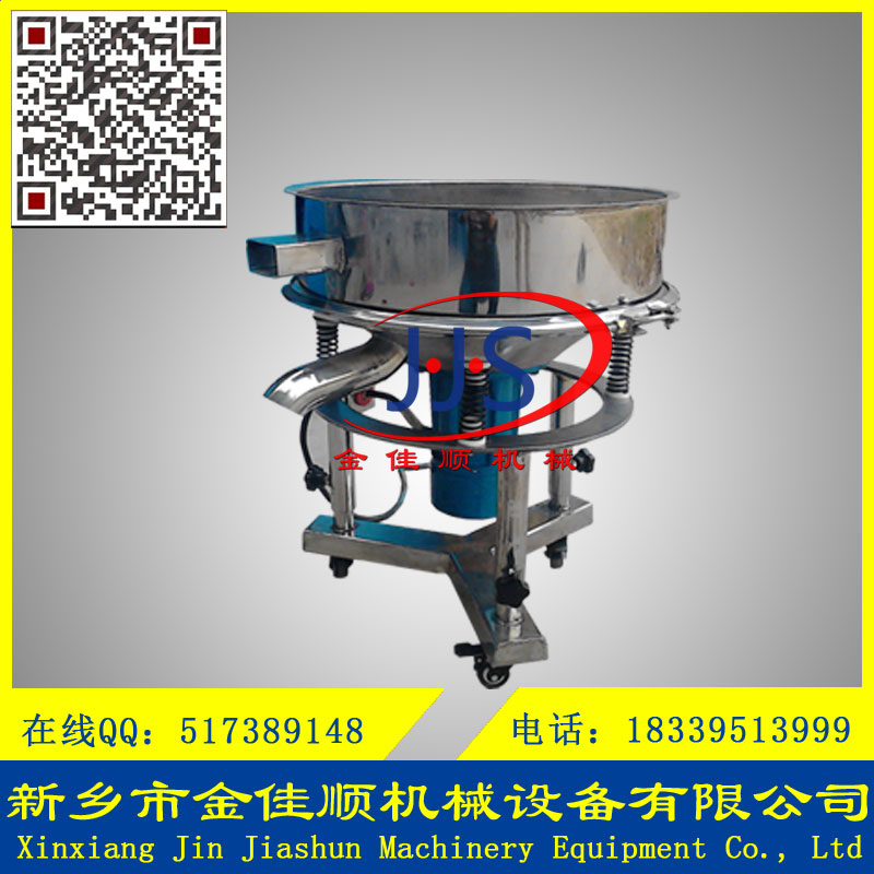 聚氨酯高頻振動(dòng)篩分機(jī)