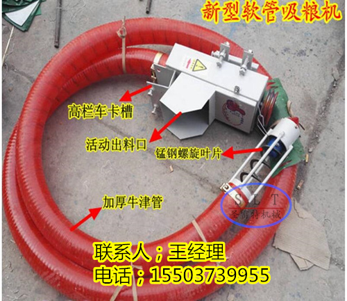 電動吸谷機 新鄉(xiāng)吸麥機 車載螺旋式吸糧機