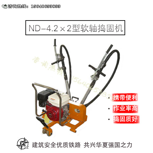 ND-4.5內(nèi)燃搗固鎬_實(shí)用性強(qiáng)_重量