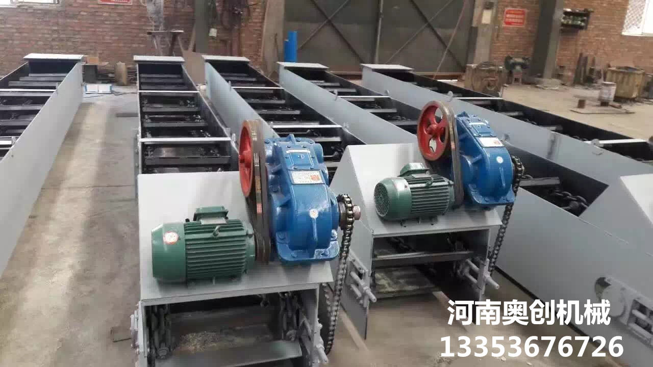 礦石刮板輸送機