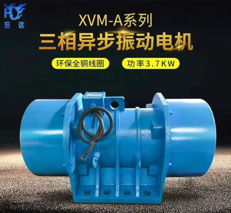 XVM-A-180-6三相振動電機(jī) 功率14KW ZFB倉壁振動器