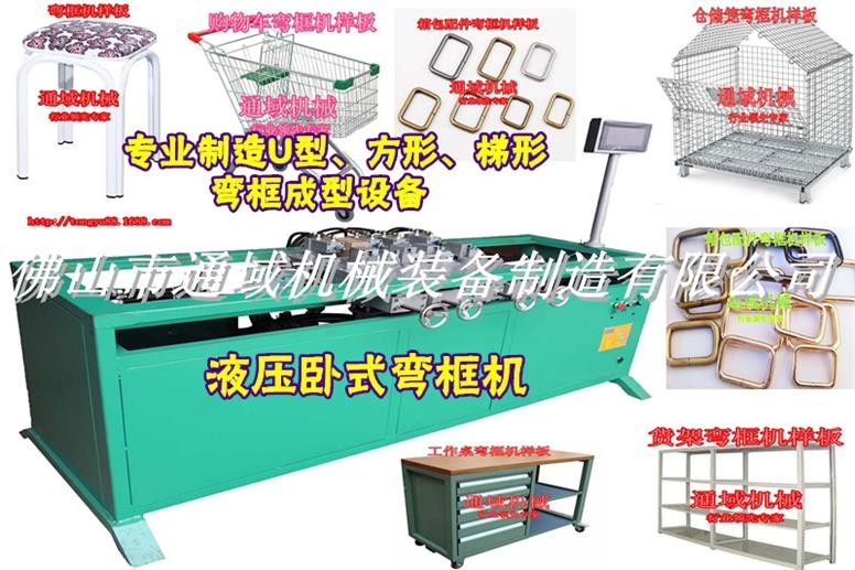 彎框機廠家、優(yōu)質(zhì)折彎機、箱包彎框機