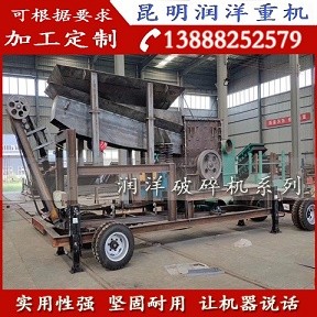 車載移動砸石機(jī)輪胎移動碎石機(jī)打砂機(jī)昆明廠家直銷