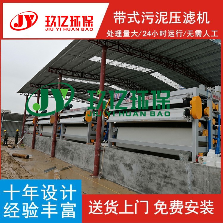 洗砂泥漿壓濾設(shè)備 泥漿脫水機(jī)