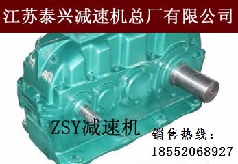 ZSY224硬齒面減速器安裝尺寸