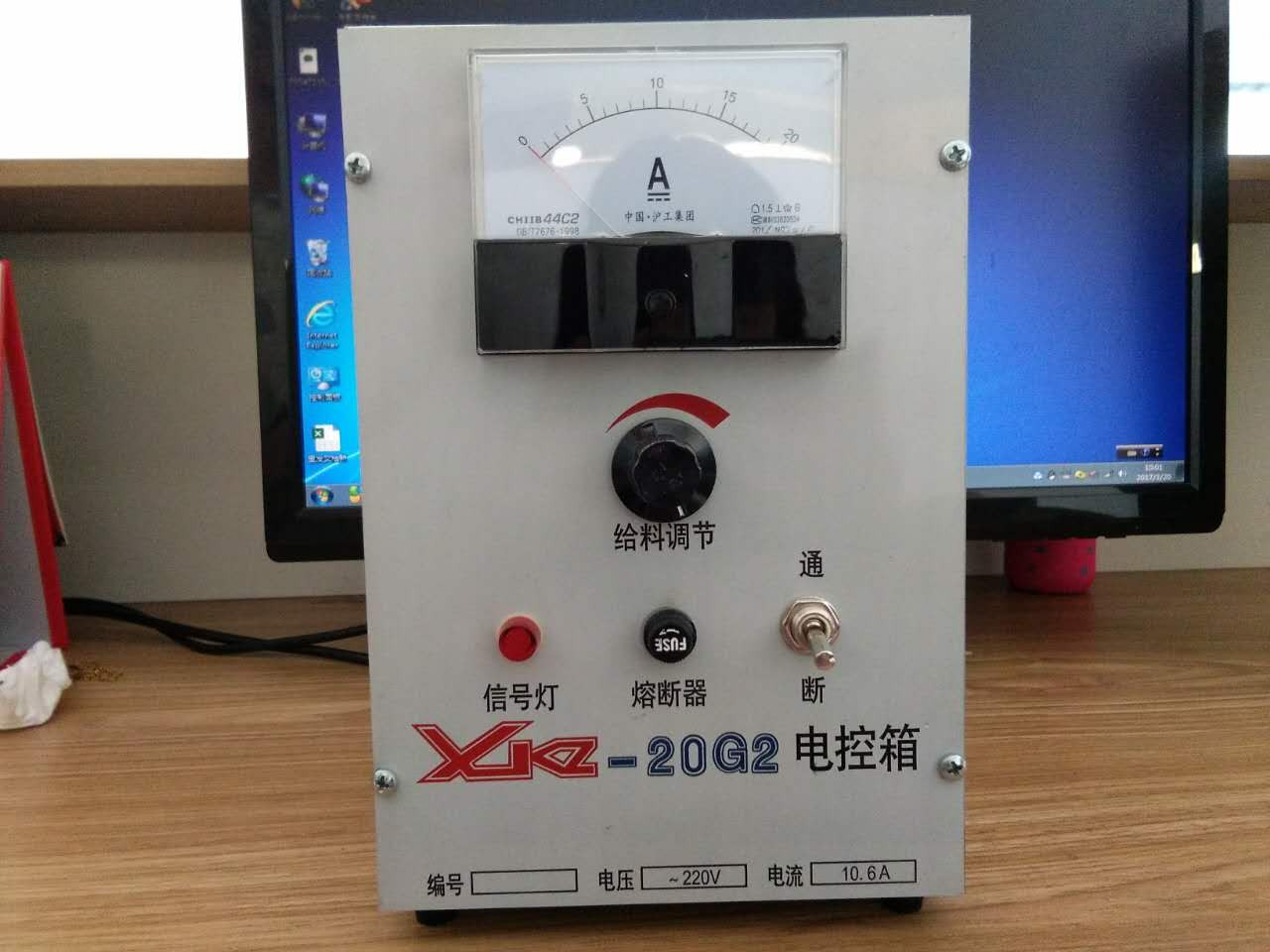 GZ4號電磁振動給料機XKZ-20G2電控箱 220V控制器 喂料機配電箱