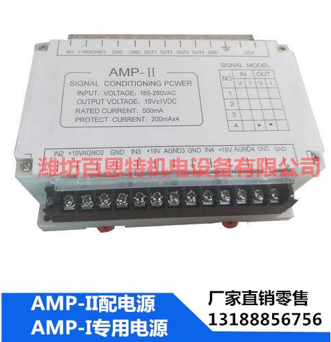 AMP-II配電源AMP-I推薦電源AMP-II信號(hào)轉(zhuǎn)換器AMP信號(hào)變送器