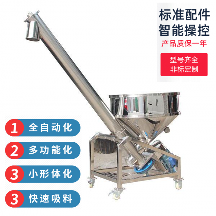 萊威螺旋輸送機 不銹鋼螺旋輸送機 絞龍機