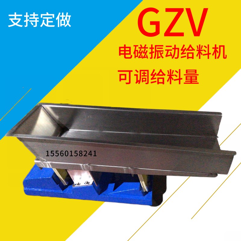 喂料微型給料機(jī)GZV1/2/3/4/5/6食品行業(yè)推薦不銹鋼電磁震動(dòng)給料機(jī)