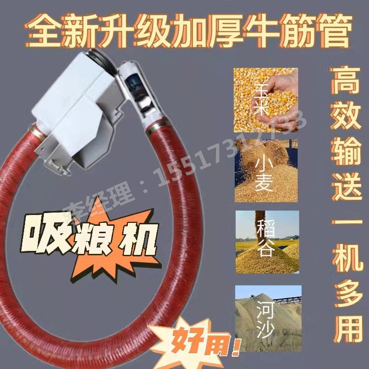 軟管吸糧機 農(nóng)用抽糧戶收糧機 管徑100，6米銅包電機