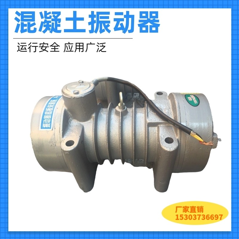 附著式激振器ZW-10 2.2KW 380W