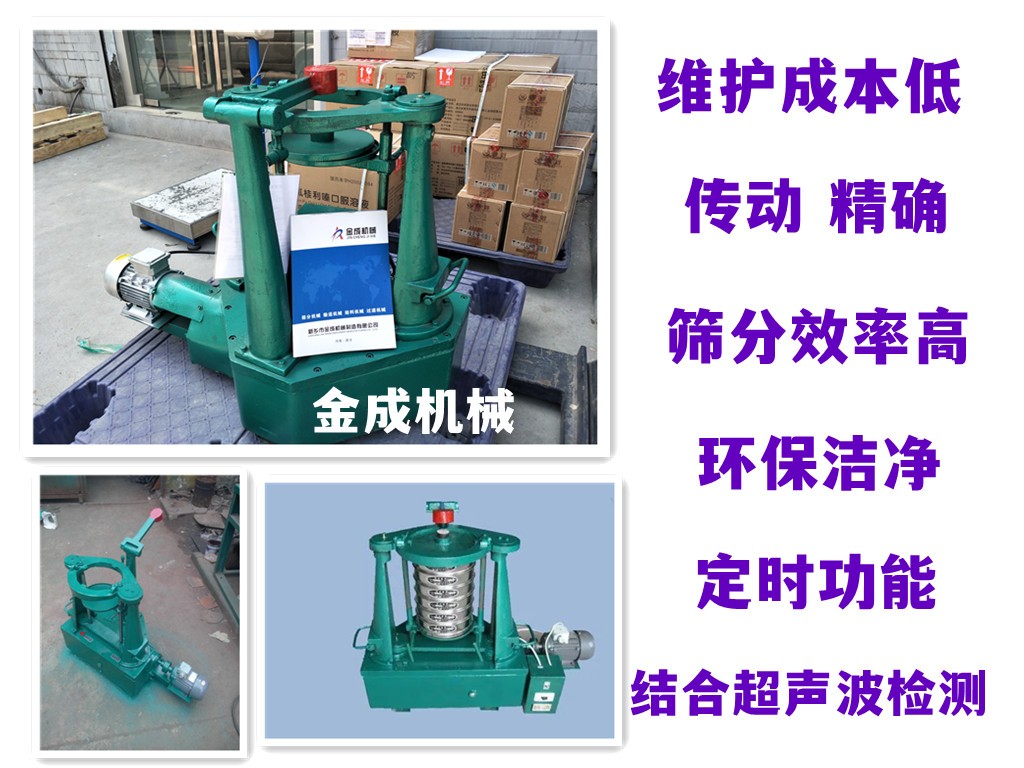 實驗篩 拍擊式震篩機 拍擊式振篩機