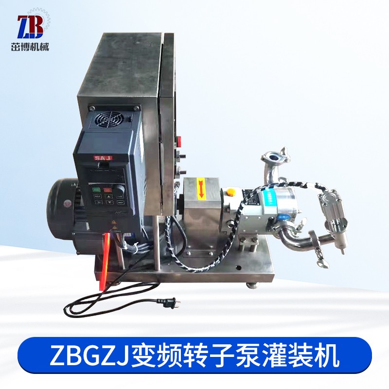 轉(zhuǎn)子泵灌裝機