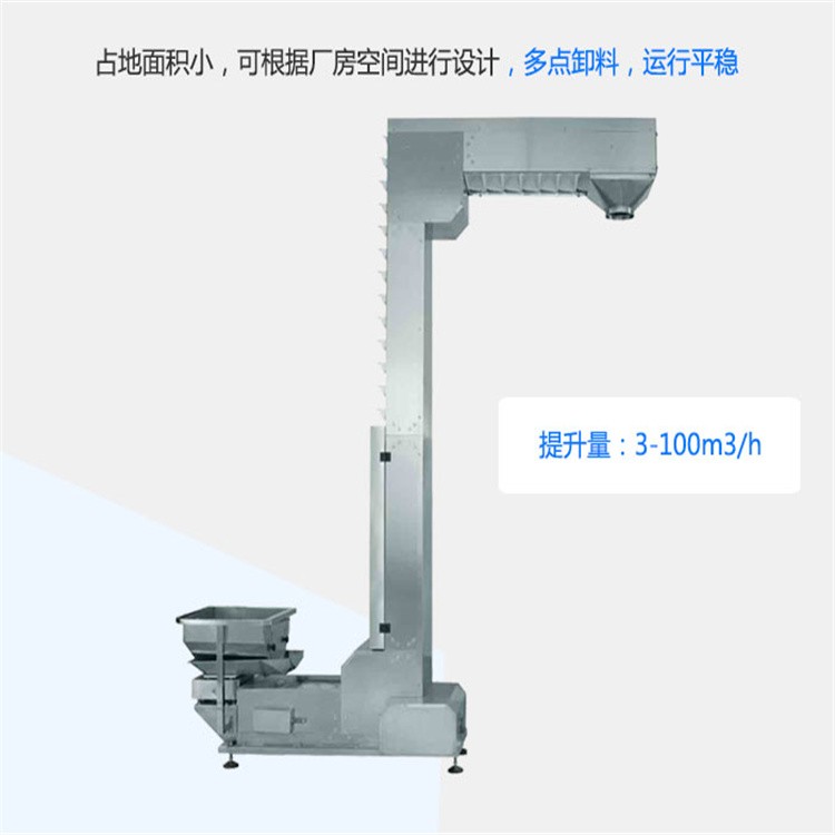 氧化鋁粉Z型斗式提升機冶金粉轉(zhuǎn)斗式上料機