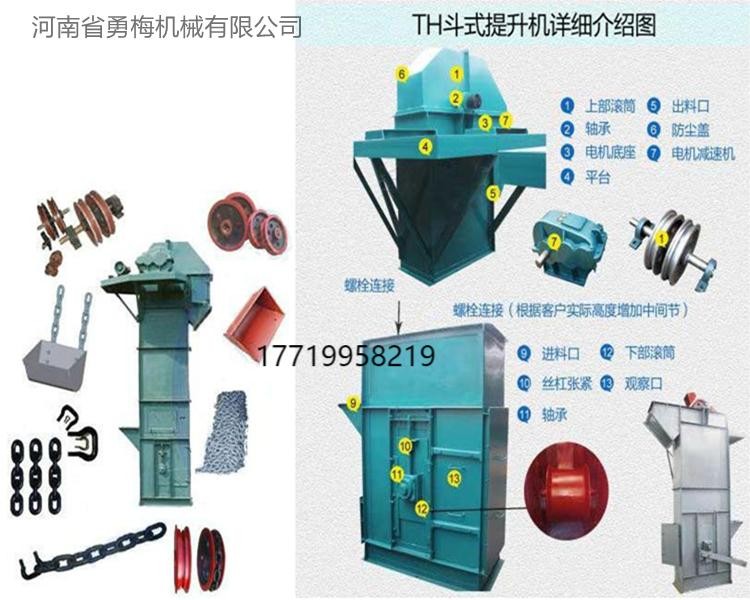 建筑用沙子翻斗式提升機 黏土飼料小型斗提機