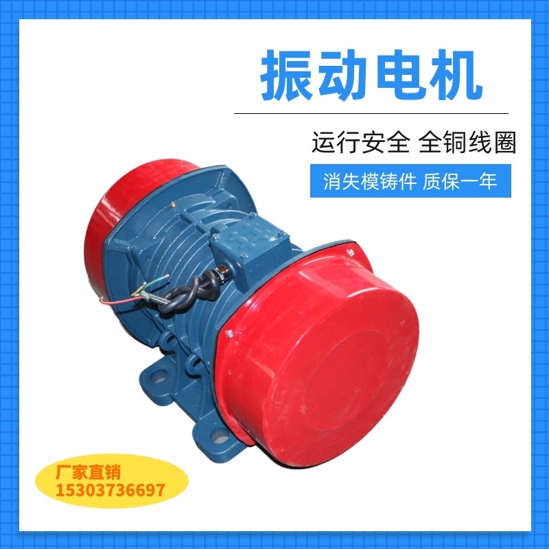 供應(yīng)ZDJ-3.0-6振動(dòng)電機(jī)、TZD-21-6C振動(dòng)電