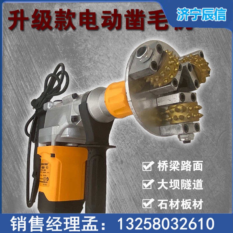 電動(dòng)鑿毛機(jī) 手持式電動(dòng)鑿毛機(jī) 電錘鑿毛機(jī) 