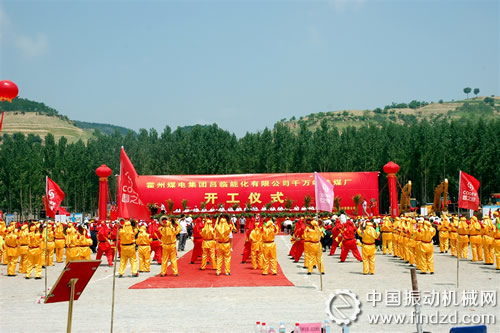 山西焦煤霍州煤電呂臨能化千萬(wàn)噸選煤廠(chǎng)